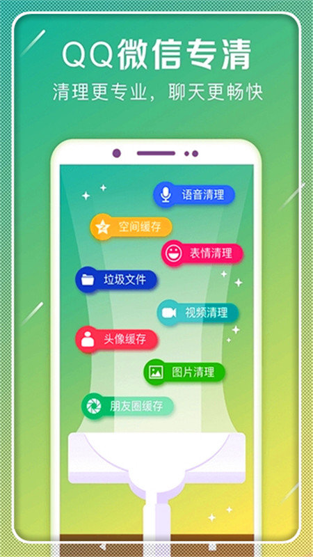 极速清理手机管家轻量版截图2