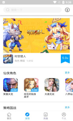 三省折扣游戏盒子截图2