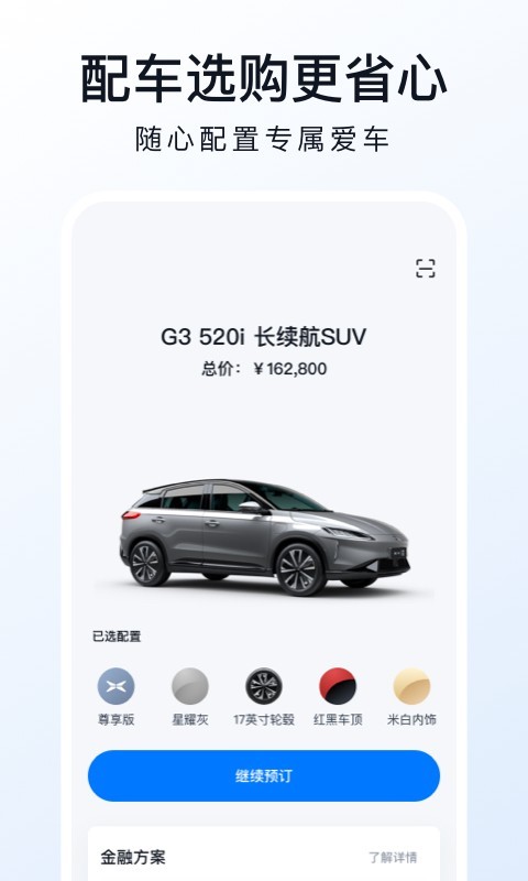 知车智检图2