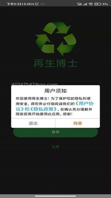 再生博士DoctorScrap图3