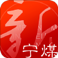 新宁煤App下载图标