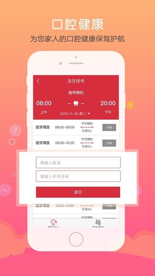 仁爱健康app图1