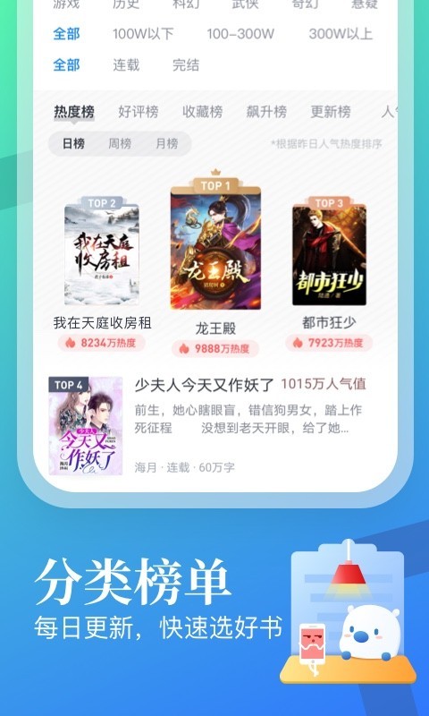 米读小说APP