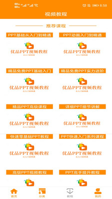 优品PPT图4