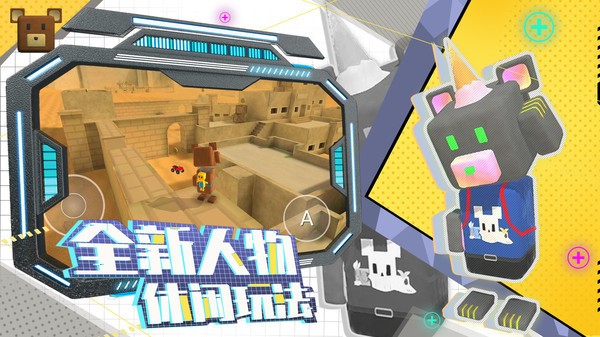 蹦蹦熊图1