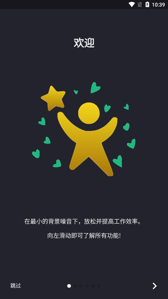 深海情绪减压app官网版图4