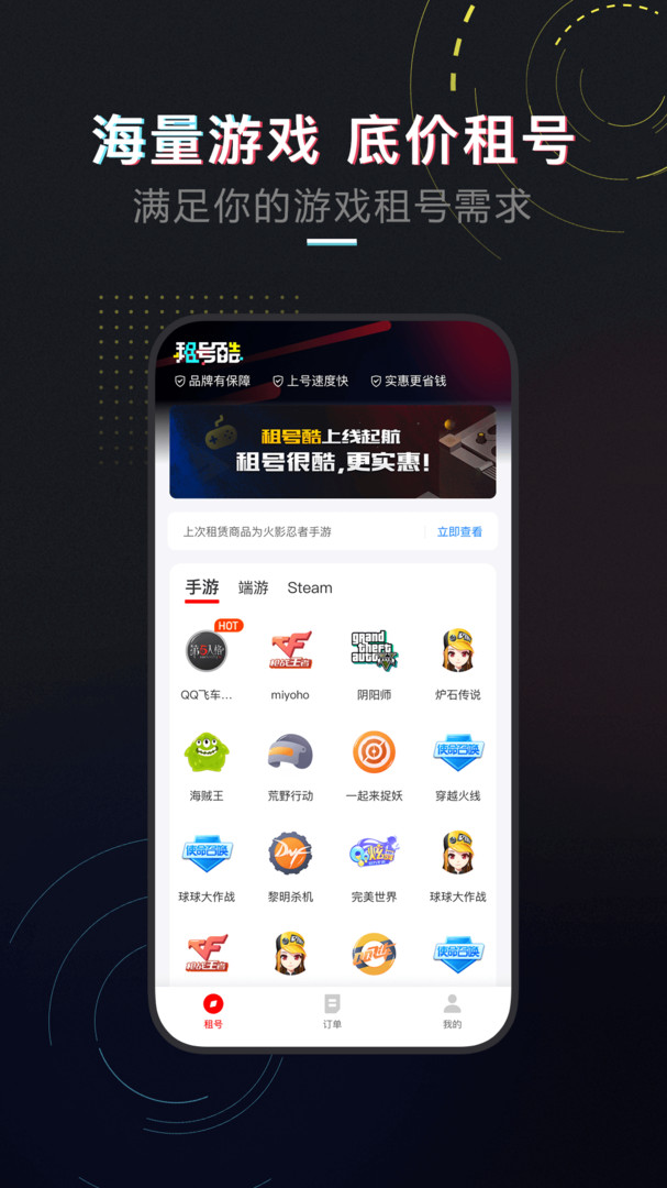 租号酷图1