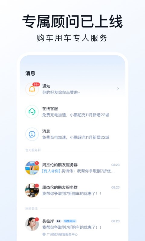 知车智检图1