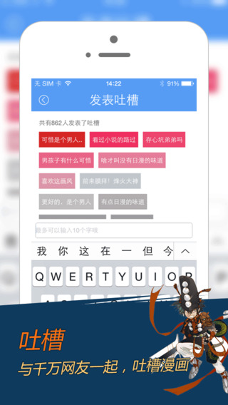 动漫之家app安卓版图3