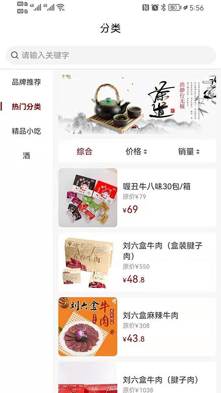 浩渺行无极图3