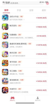 游玩宝app截图2