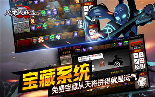 火柴人联盟1正版火柴人联盟：竞技场图1