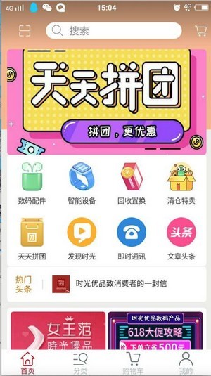 时光优品app官方版