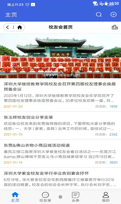 教育全景地图图2