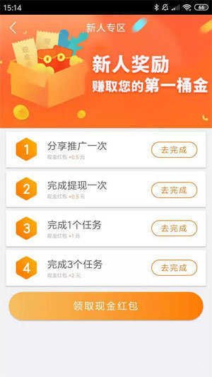 趣闲赚官方版图2