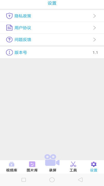录屏吧图3