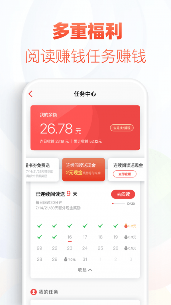 追书神器app截图1