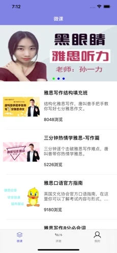 慧过网校图3
