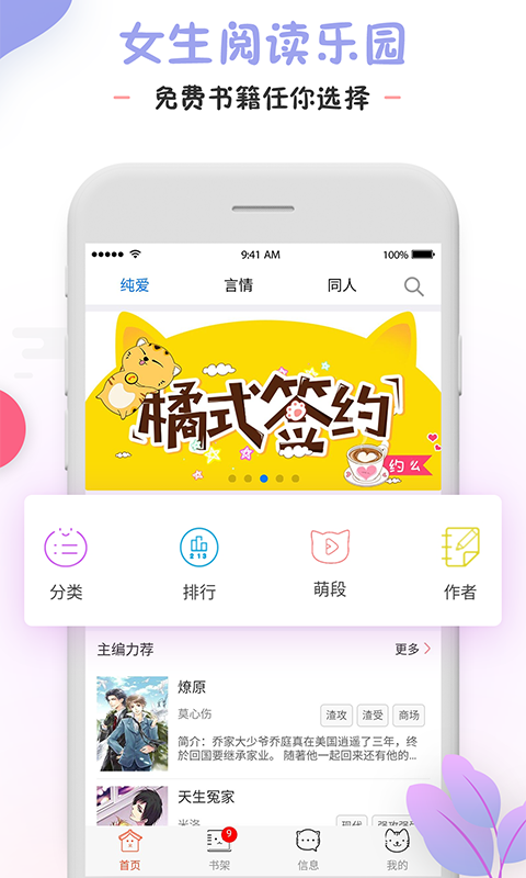 橘猫小说图1