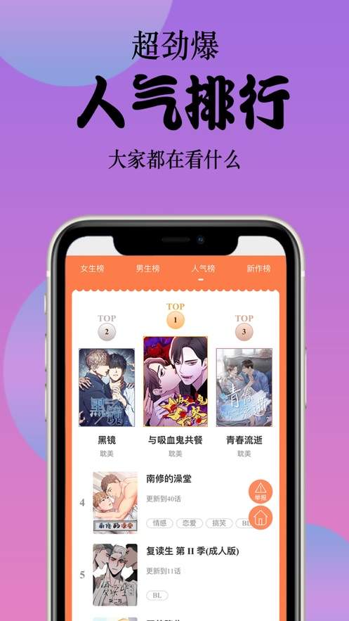 丸子漫画正版图4