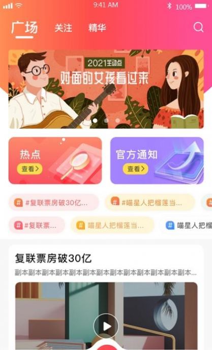 益品家园app图2