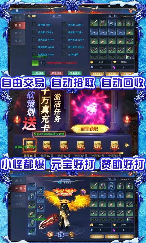 热血新手村冰雪打金高爆版图4