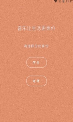 钢琴家教app官方版下载图4