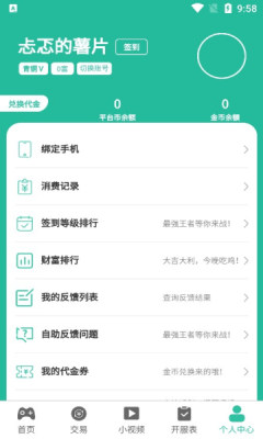 桃桃游戏盒子app图6