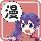 美蓝漫画2021安卓免费版