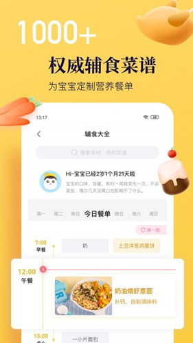 年糕妈妈中文版截图4