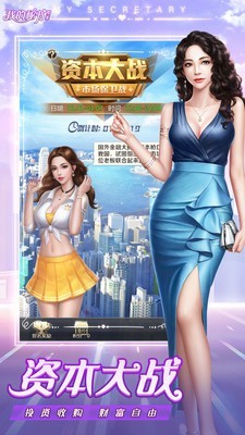 傲娇总裁爱上我完结破解版图4