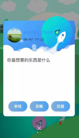 可乐漂流瓶app