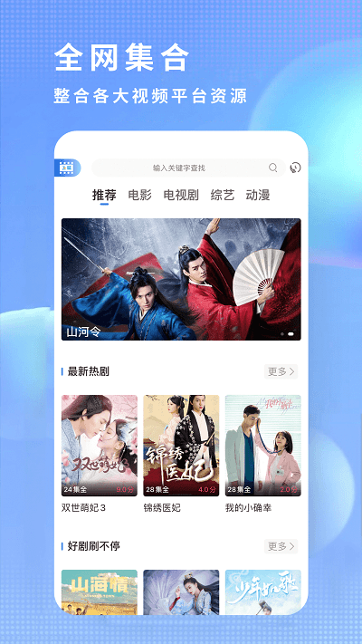 飞瓜影视图4