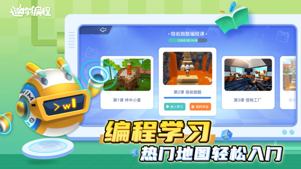 迷你编程学习图1
