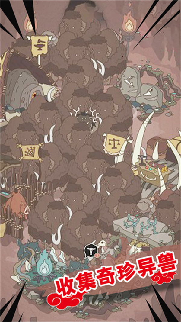 部落战争图1