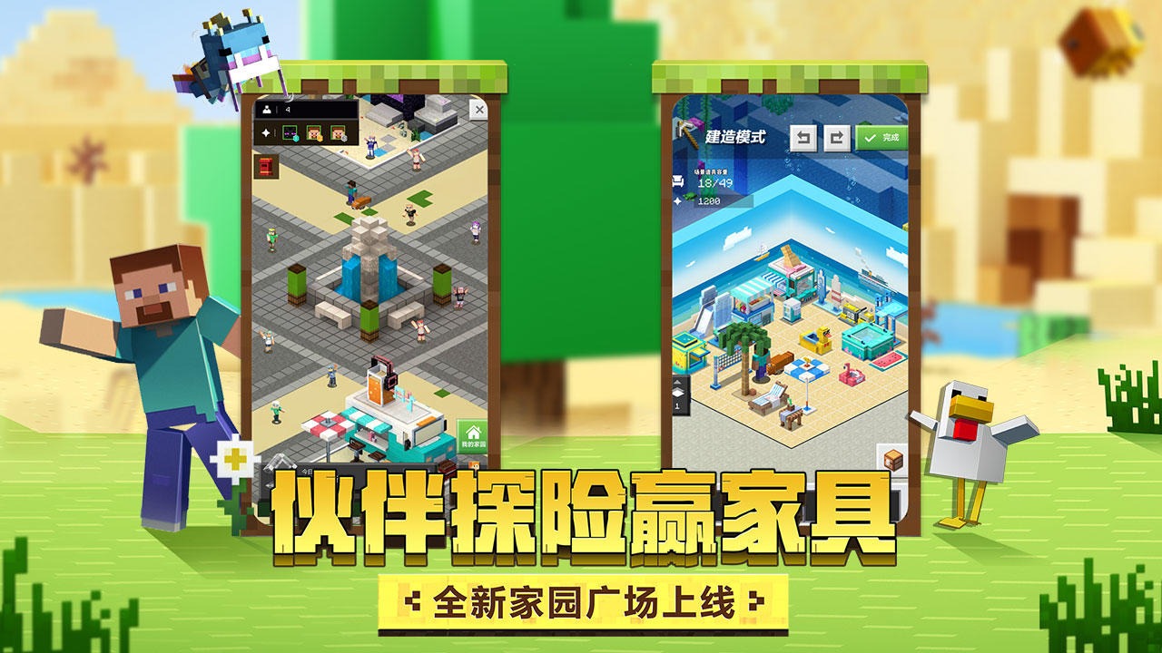 我的世界1.1.1.2图2