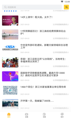 比邻校圈图1