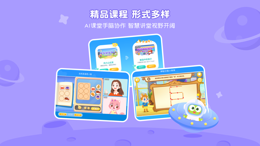 豌豆素质app图3