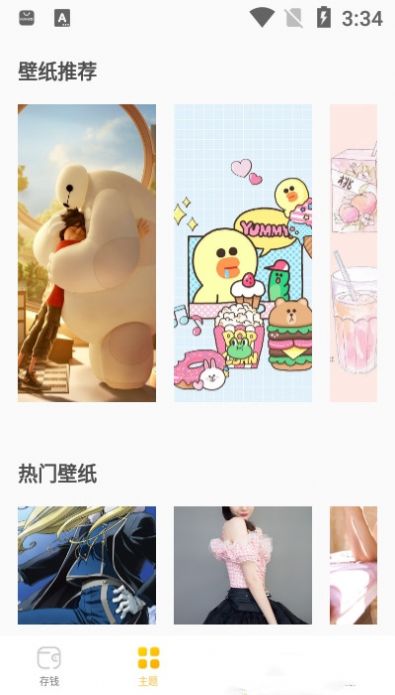 手账本app手机版软件图1