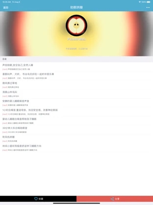 创美睡眠噪音图3