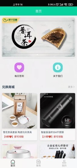 景宁百狮最新版app图3