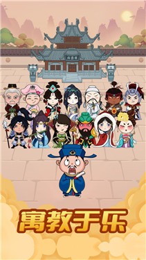 全民天天消成语红包版1.0图3