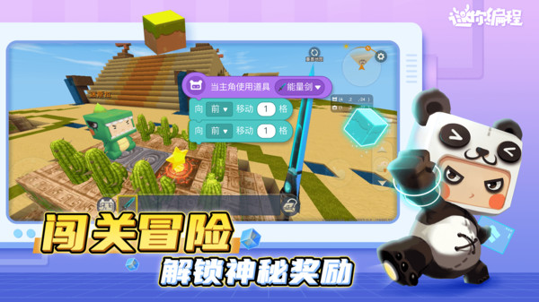 迷你编程学习图3