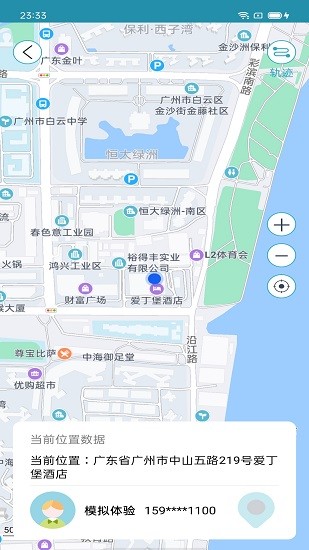 联星北斗智寻app图4