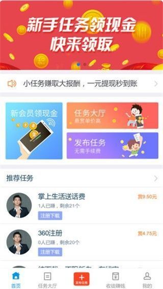 闲趣赚红包版图1