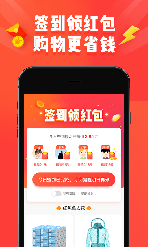 淘特返图1