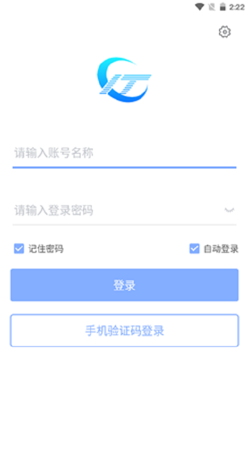 兴图云会议图3
