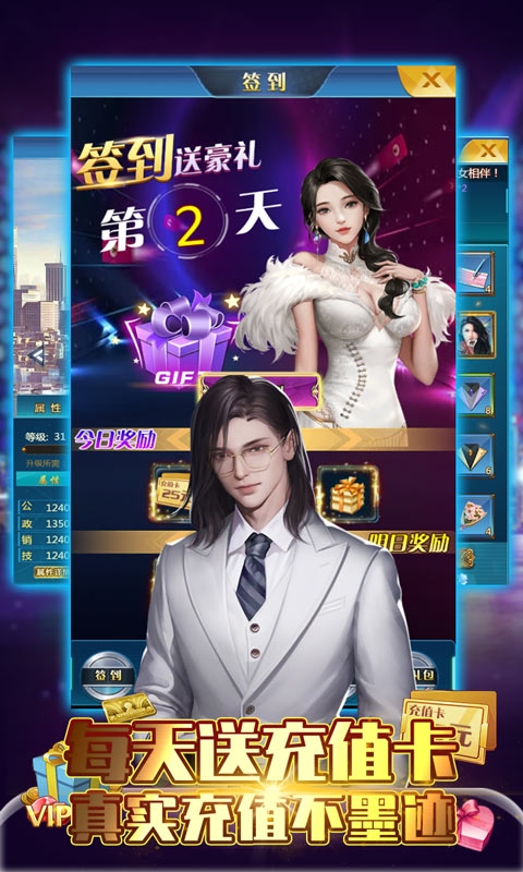 金钱帝国图3