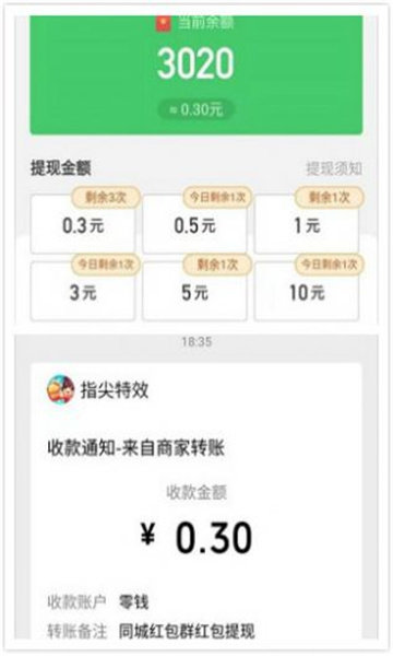 同城红包群app图2