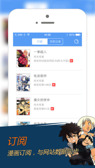 动漫之家ios版图1